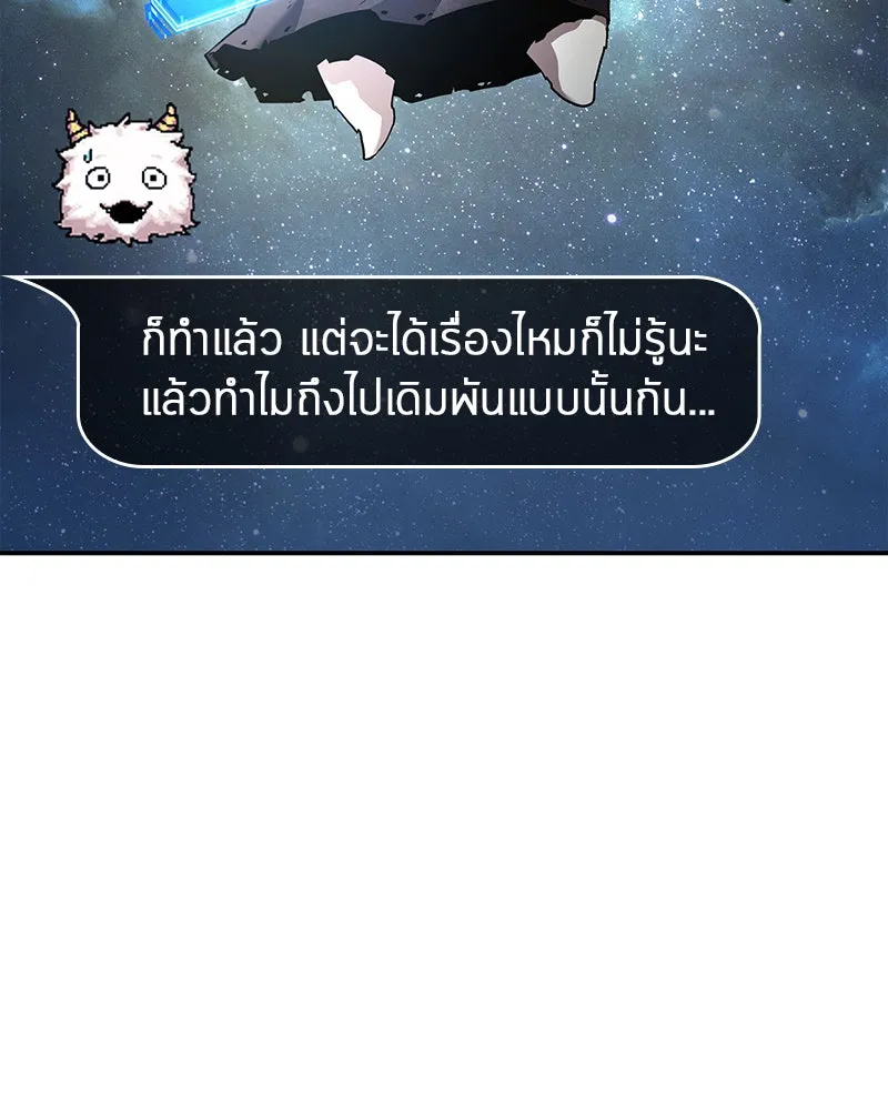 Omniscient Reader อ่านชะตาวันสิ้นโลก ตอนที่ 20 ภัยพิบัติแห่งอุทกภัย (4) รูปที่ 19