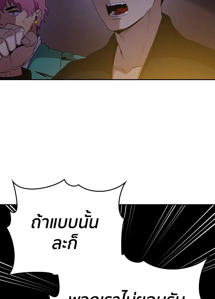 นักเลงกระจอกย้อนเวลามาทวงแค้น ตอนที่ 43 รูปที่ 67