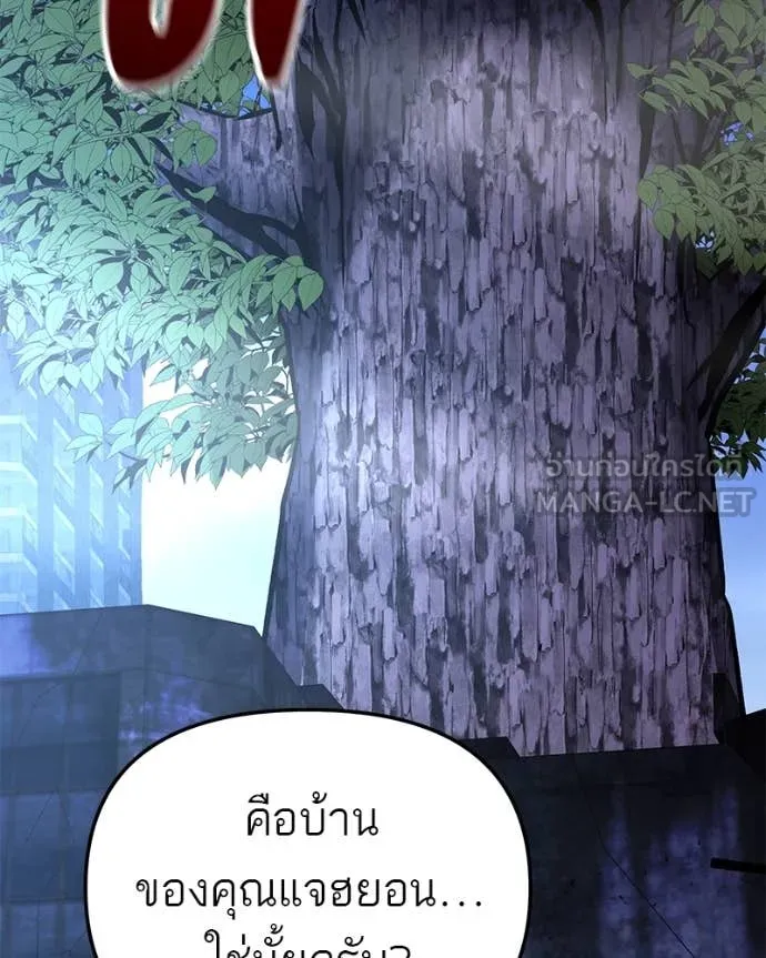 โทษที พื้นที่นี้ ตอนที่ 44 รูปที่ 128