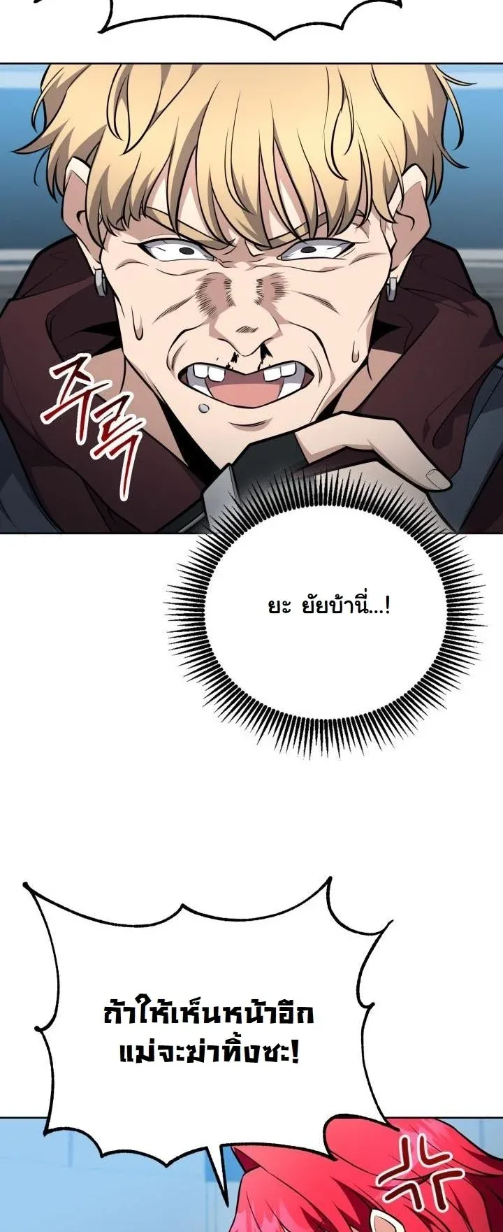 Kidnapped Dragons ด_ลล_บฉบ_บล_กพาต_วม_งกร ตอนที่ ตอนที่ 20 รูปที่ 34