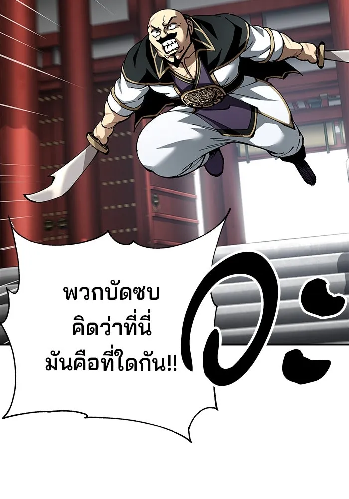 คุณปู่จอมยุทธกับหลานสาวสุดแกร่ง ตอนที่ 100 (จบซีซัน 1) รูปที่ 34