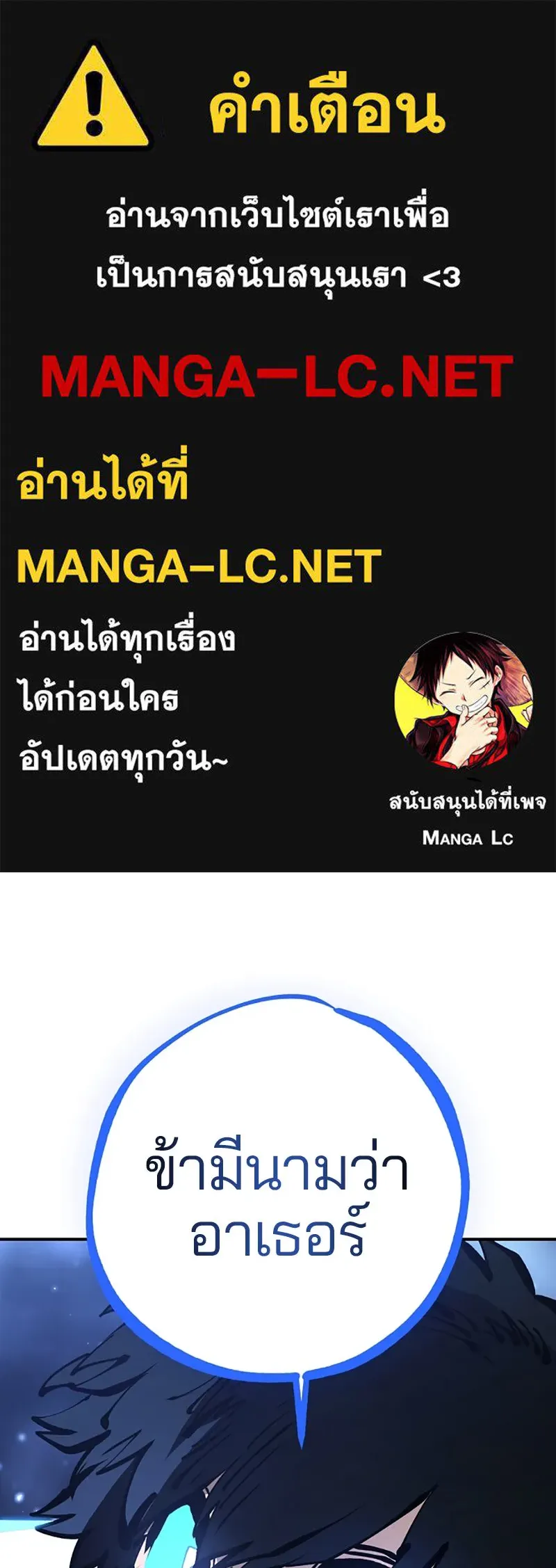 Player ตอนที่ 74 รูปที่ 1