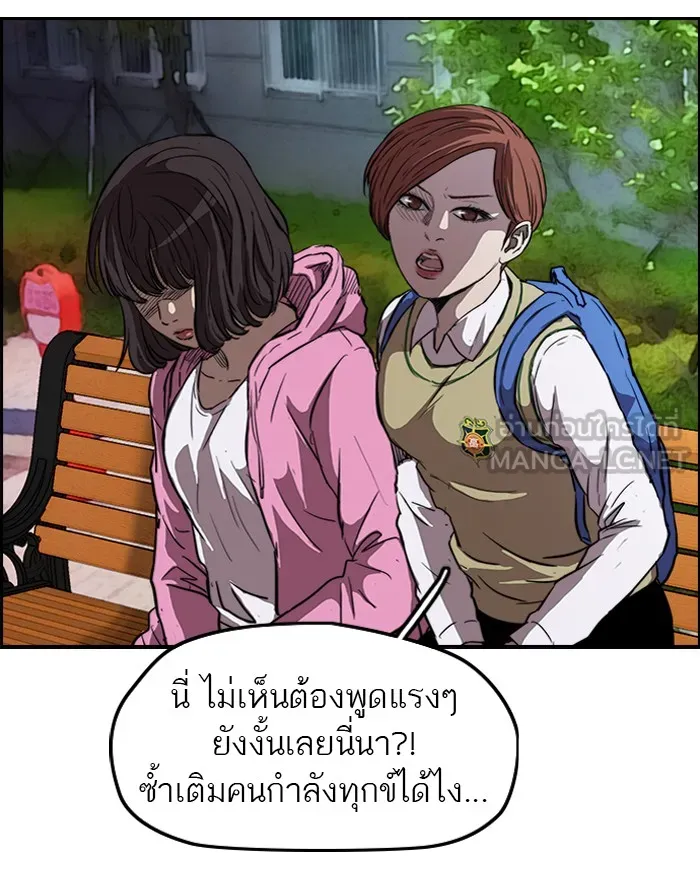 ปั่นสู้ฝันbrWind Breaker ตอนที่ 55 รูปที่ 42