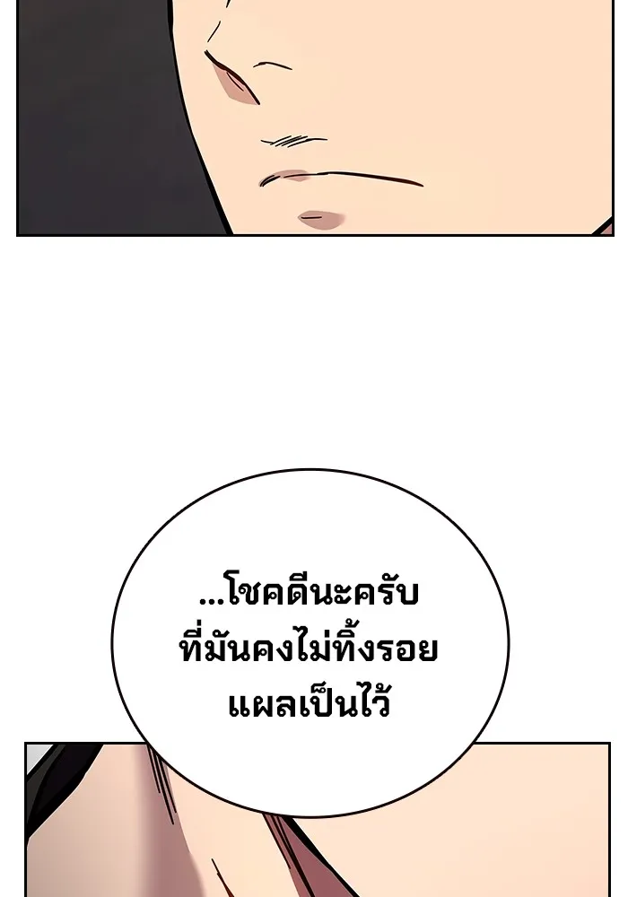 มหาสงครามคนแกร่ง ตอนที่ 4 นายเป็นใคร รูปที่ 103