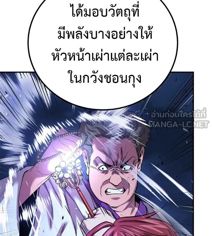 เรียกฉันว่าพระเจ้า ตอนที่ 73 รูปที่ 51