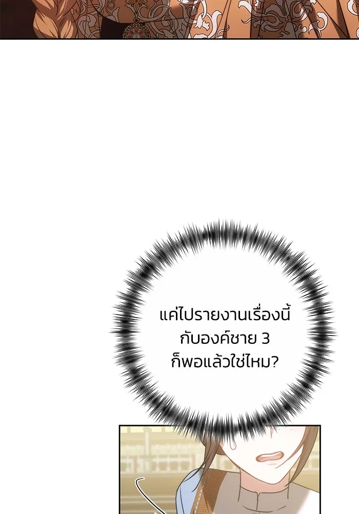 ย้อนเวลาพลิกชะตาทายาท ตอนที่ 63 รูปที่ 91