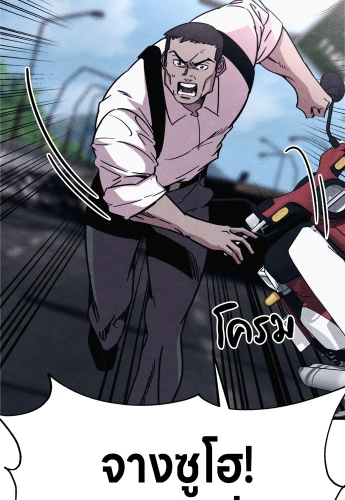 Zombie X Slasher ตอนที่ 60 รูปที่ 152
