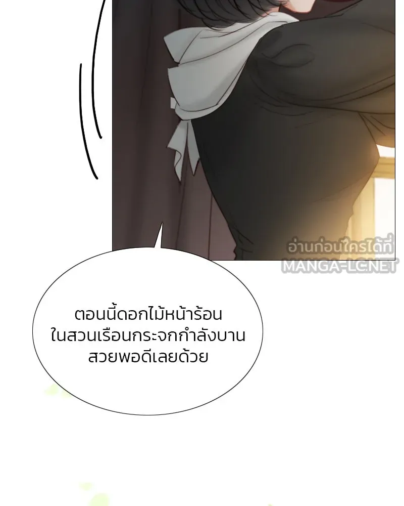 เซเรน่า ตอนที่ 5 รูปที่ 24