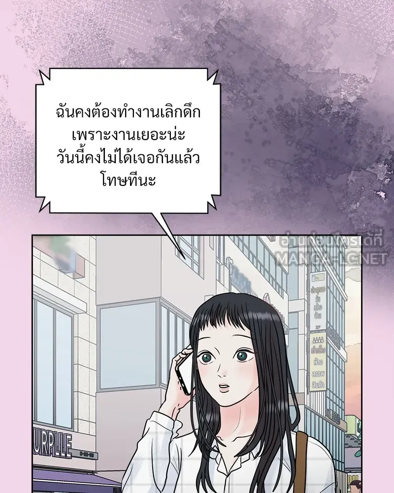 รักนี้ไม่ต้องมีเซนส์ ตอนที่ 6 รูปที่ 18
