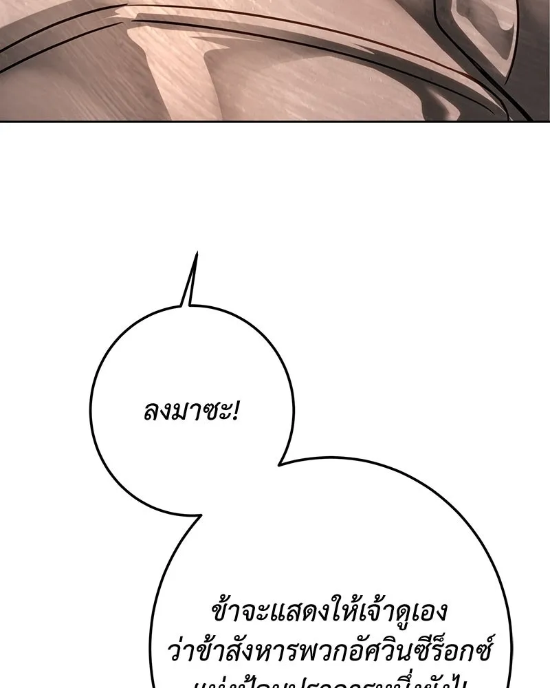 เจ้าหญิงคลั่งแห่งวังหลวง ตอนที่ 113 รูปที่ 14