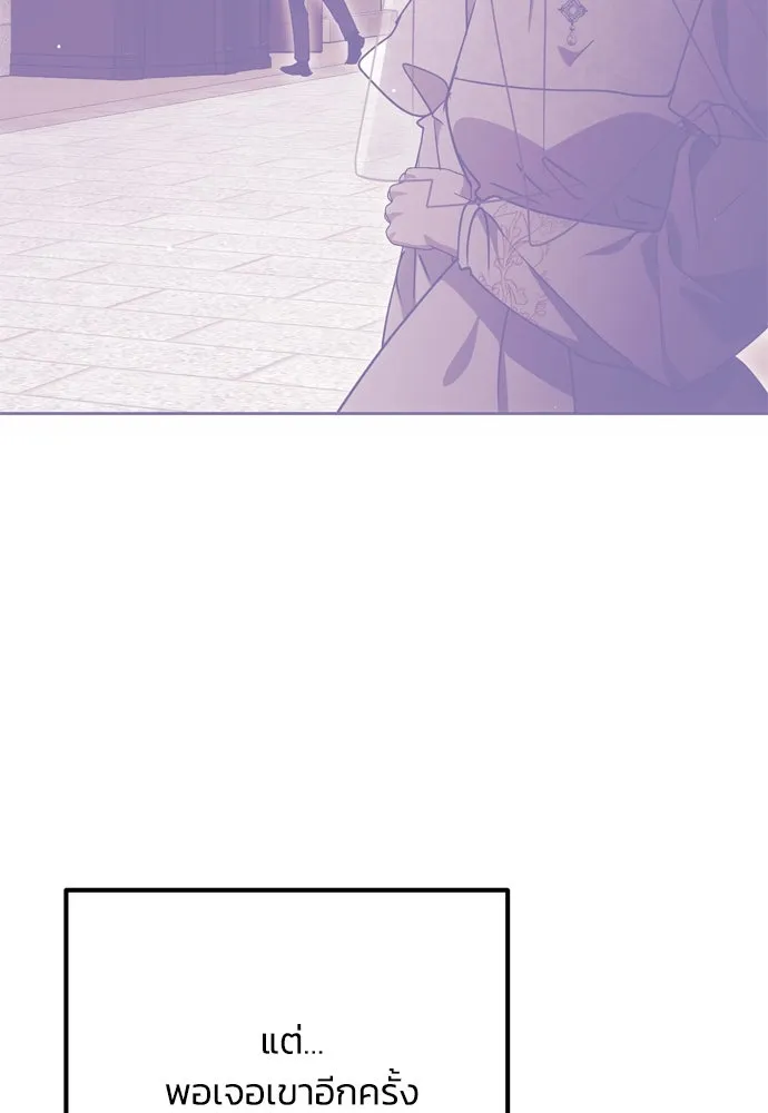 คมเขี้ยวชำระแค้น ตอนที่ 5 รูปที่ 67