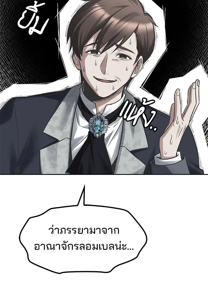 ครัวจอมเวท ตอนที่ 87 รูปที่ 125