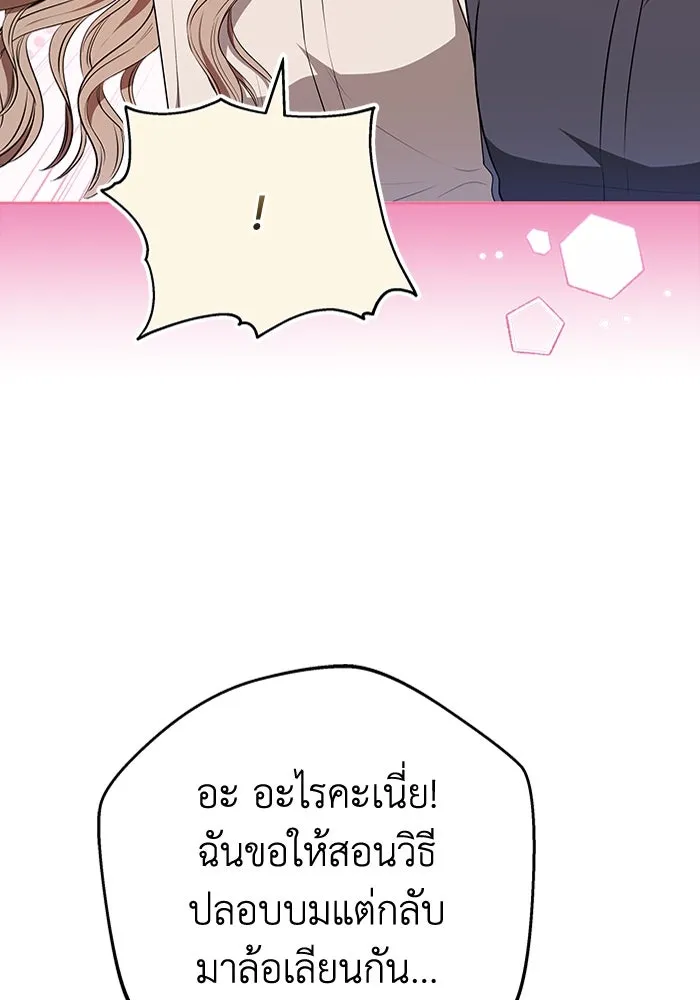 ละลายรักให้ล้นใจ ตอนที่ 77 รูปที่ 59