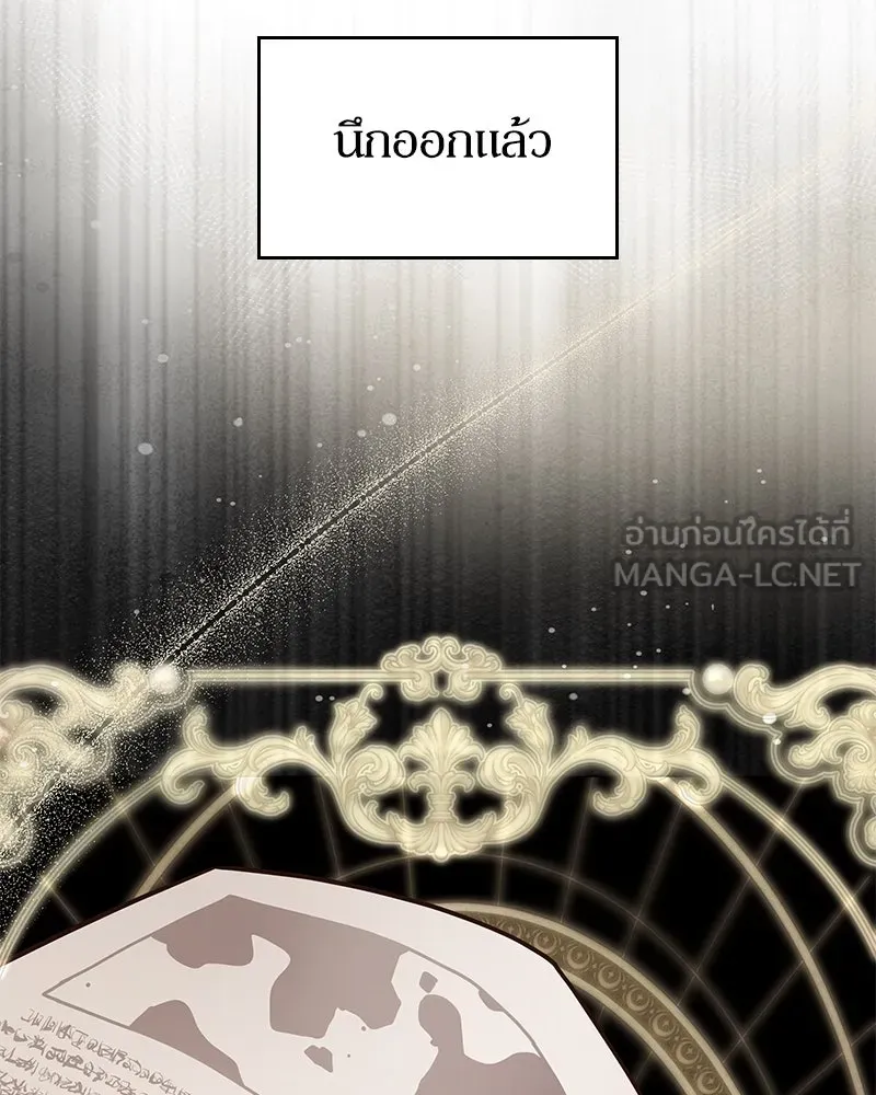 กำราบรักร้ายนายจอมพยศ ตอนที่ 8 รูปที่ 84