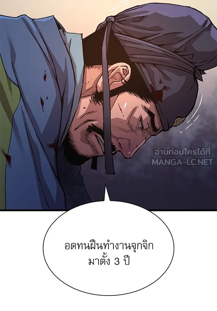 ลับลางลวง ตอนที่ 17 องครักษ์คัม (2) รูปที่ 66