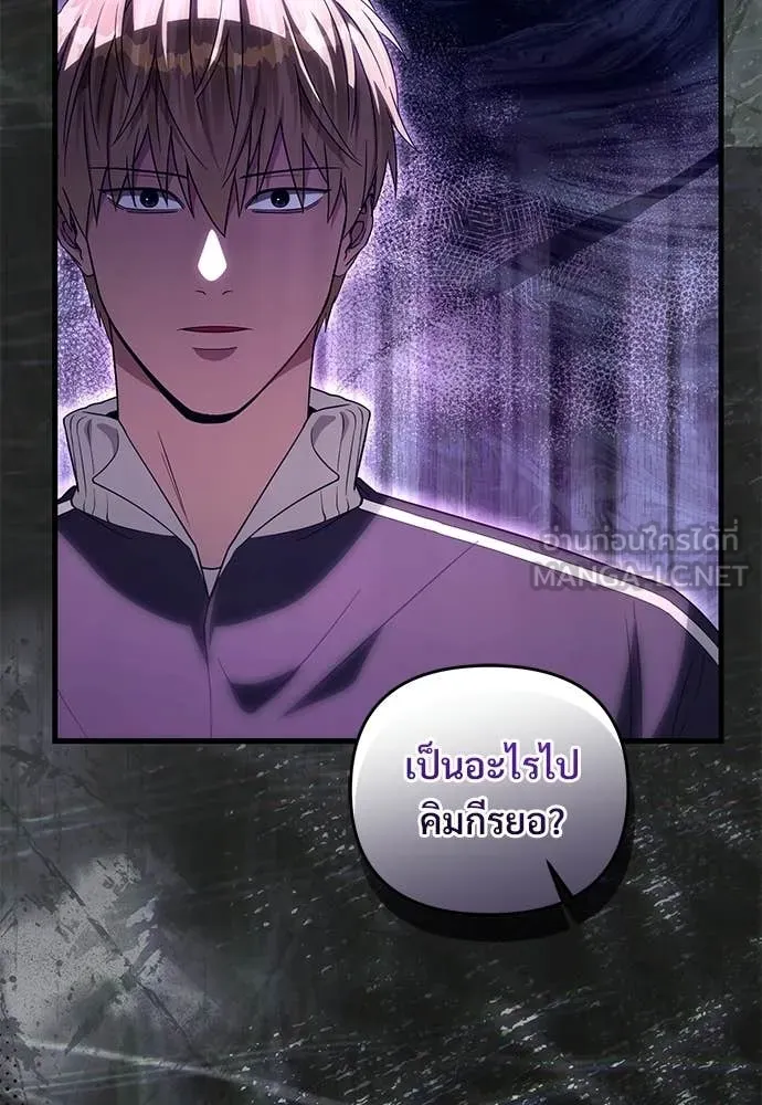 เชื่อเถอะ ฉันเป็นฮัน ตอนที่ 66 รูปที่ 35