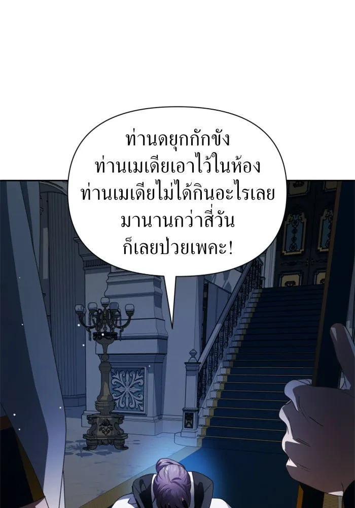 ชิงชีวิตพลิกลิขิตชะตา ตอนที่ 70. ชาวจักรวรรดิจงฟัง รูปที่ 61