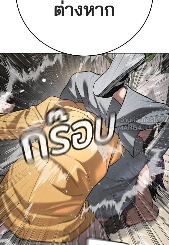 คูเซรา ตอนที่ 38 รูปที่ 196