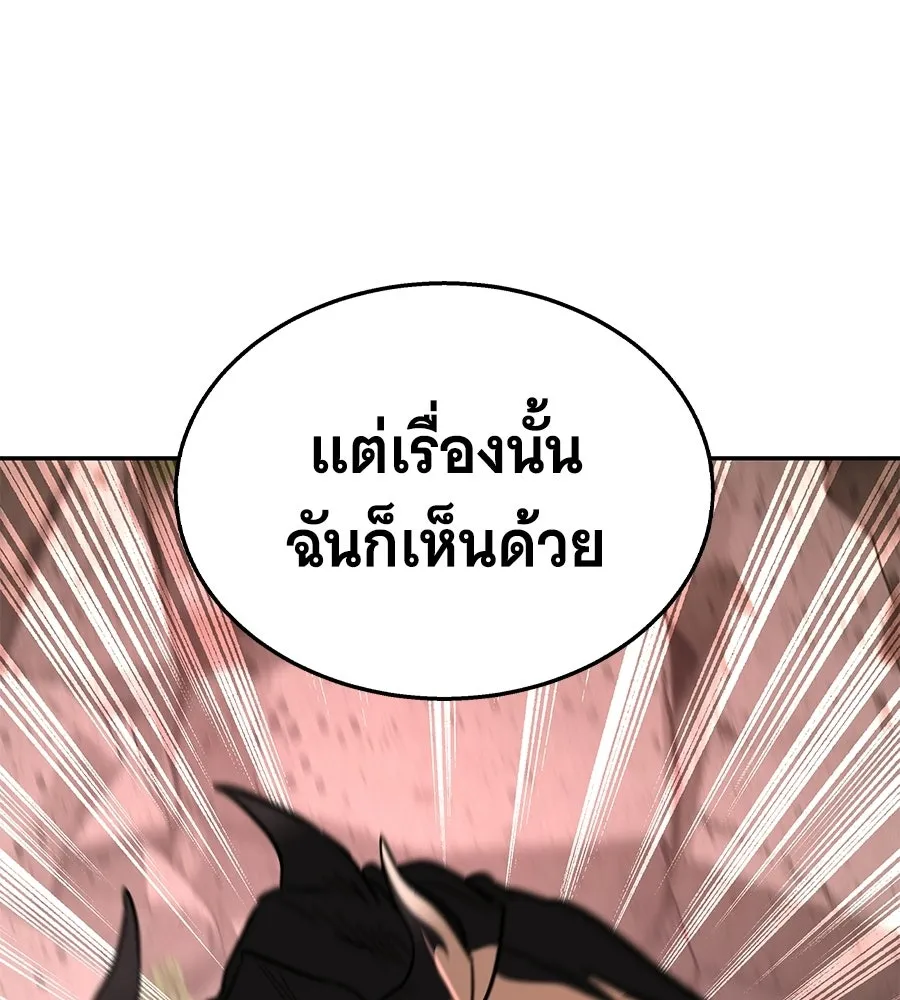 ถึกทนแทงก์แรงก์ C ตอนที่ 43 รูปที่ 197