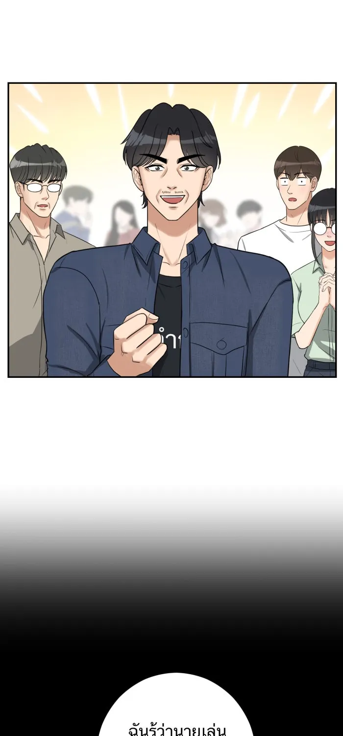 ตื่นมาอีกทีก็เป็นนายเอกไปซะแล้ว ตอนที่ 8 ตึกตัก รูปที่ 47