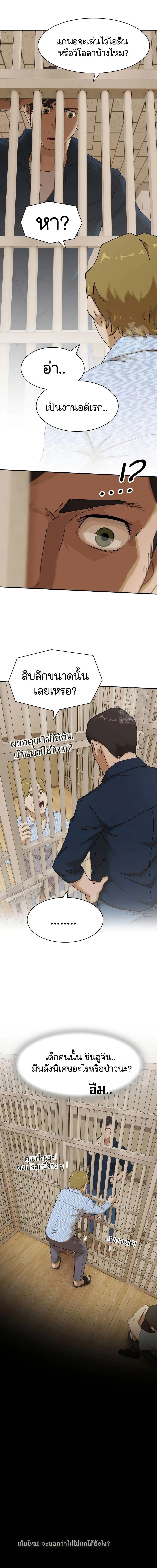 Manga-lc-com อ่านมังงะ อ่านการ์ตูน ออนไลน์ ฟรี The Genius Who Sees Through the World ตอนที่ 1 2 3 4 5 6 7 8 9 10 11 12 13 14 ฟรี ไม่มีโฆษณา Manga-lc - อ่าน มังงะ อ่าน การ์ตูน ออนไลน์ อ่านมังงะ ฟรี