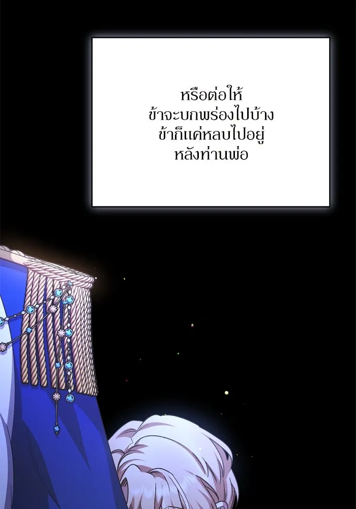 เกิดใหม่คราวนี้ ขอเป็นคนดีดูสักครั้ง ตอนที่ 109 รูปที่ 92