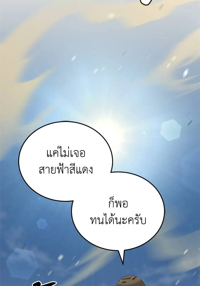อัจฉริยะนอกคอก ตอนที่ 67 รูปที่ 5