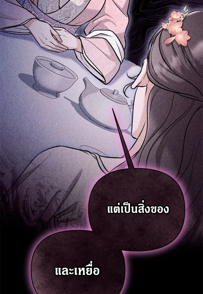 ข้าเนี่ยนะเป็นพระสนม ตอนที่ 30 สืบสวนให้หมดทุกอย่าง รูปที่ 11