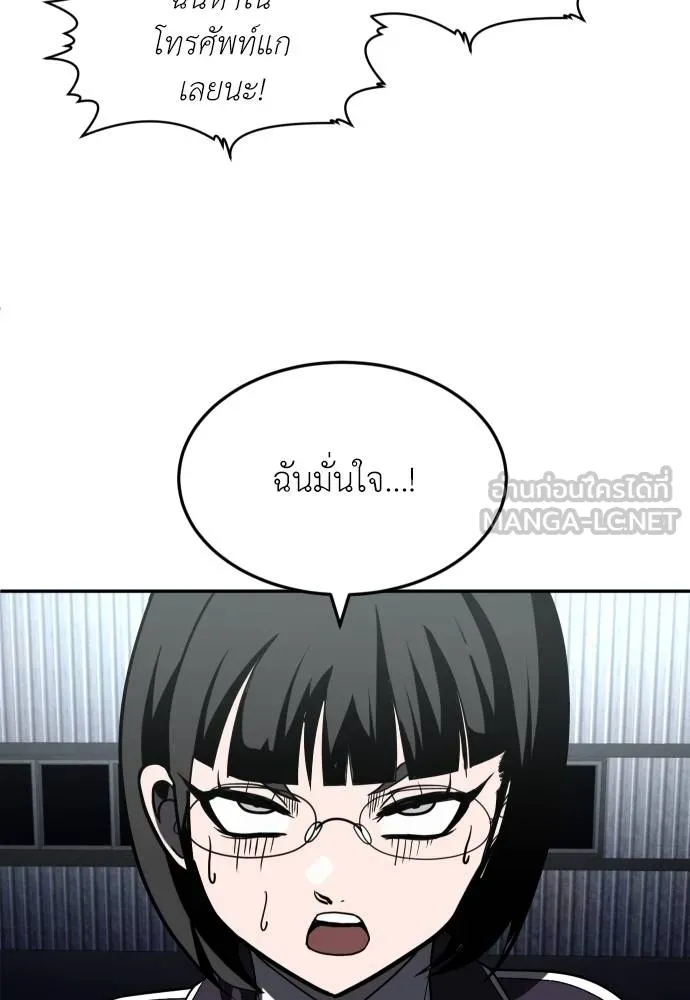 สนามเด็กล่า ตอนที่ 45 รูปที่ 9