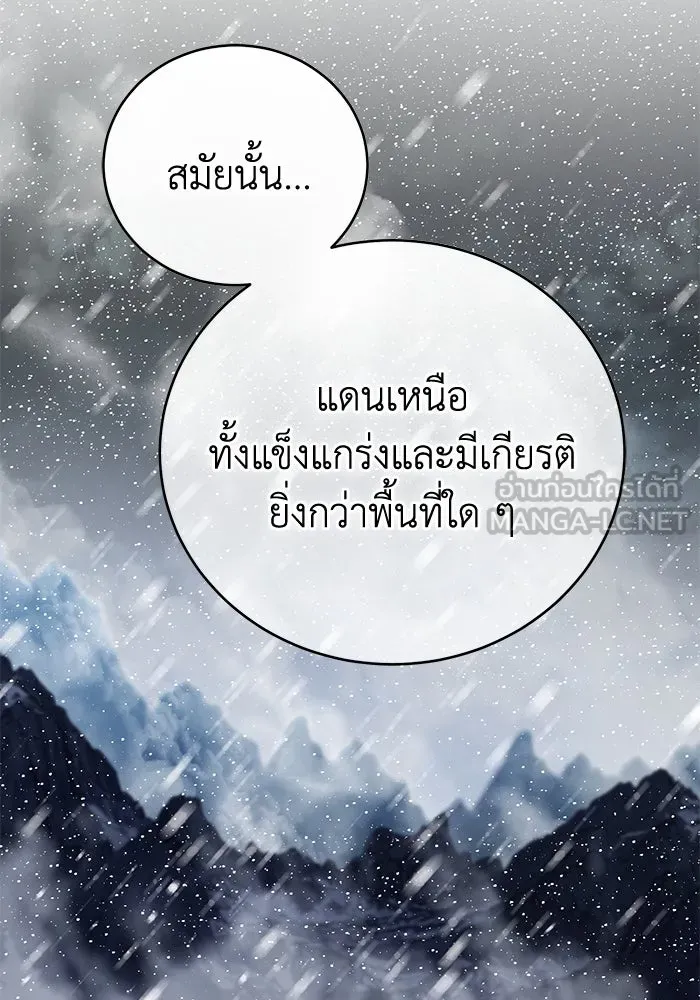 ยอดนักดาบผู้โอบอุ้มดารา ตอนที่ 65 รูปที่ 78