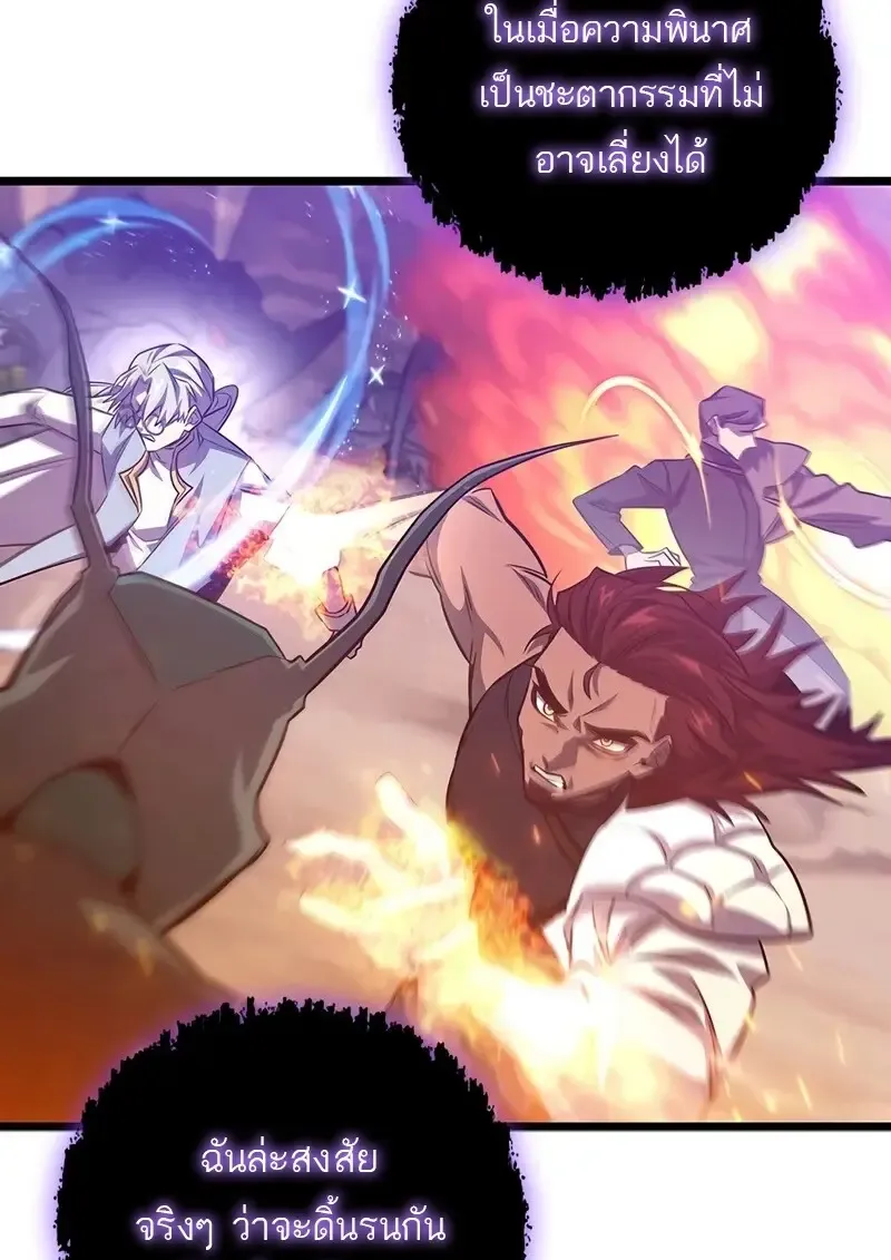 Dragon-Devouring Mage ย_อนเวลาจอมเวทย_กล_นม_งกร ตอนที่ ตอนที่ 134 รูปที่ 122