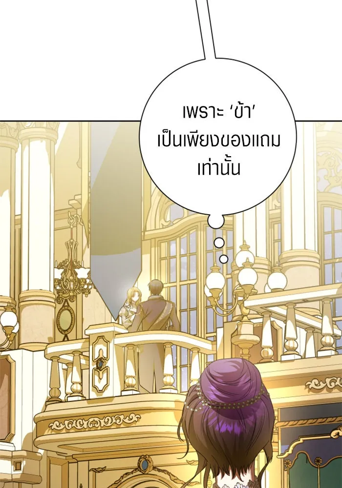 ชิงชีวิตพลิกลิขิตชะตา ตอนที่ 147. การถอนหมั้นอย่างเปิดเผย รูปที่ 53