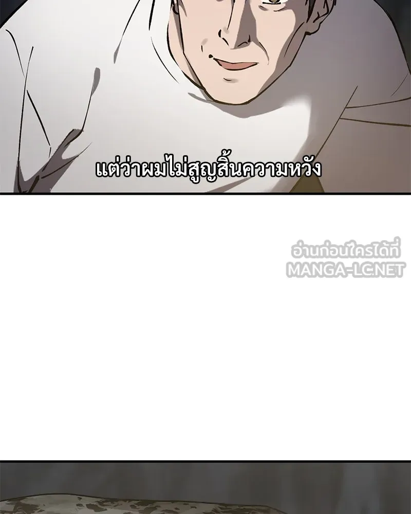 ปลูกผักพิชิตหอคอย ตอนที่ 3 รูปที่ 102