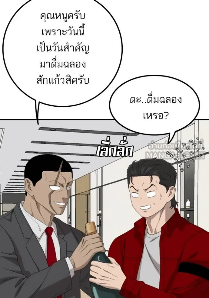 BAD GUY ตอนที่ 246 รูปที่ 82