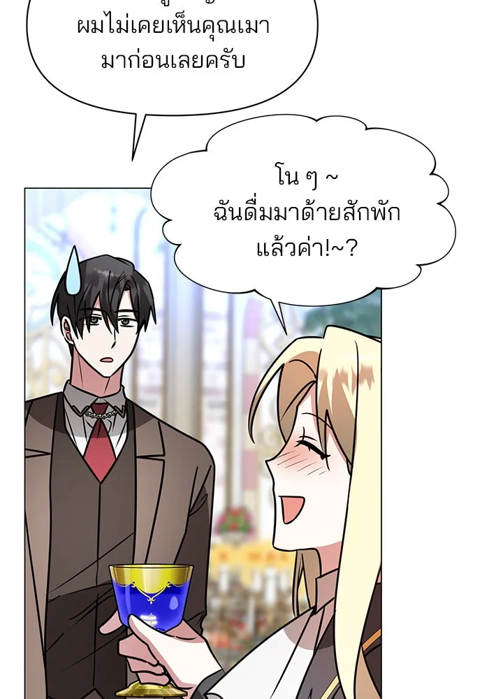 อะคาเดมีนี้เห็นทีจะเจ๊ง ตอนที่ 79 รูปที่ 98