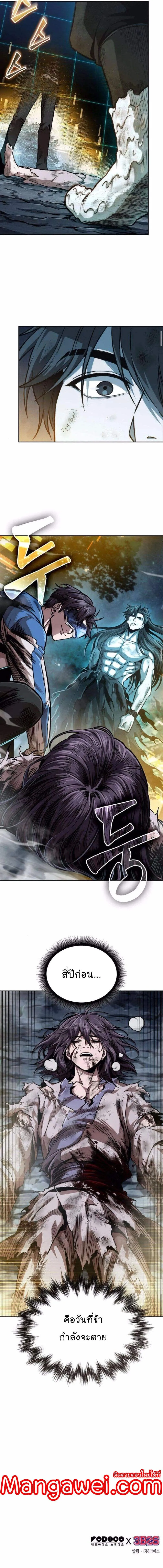Nano Machine นาโนมาช_น ตอนที่ ตอนที่ 262 รูปที่ 15