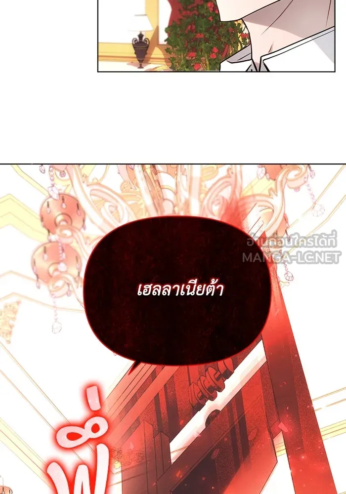 แอชสตาร์ต ตอนที่ 44 รูปที่ 54