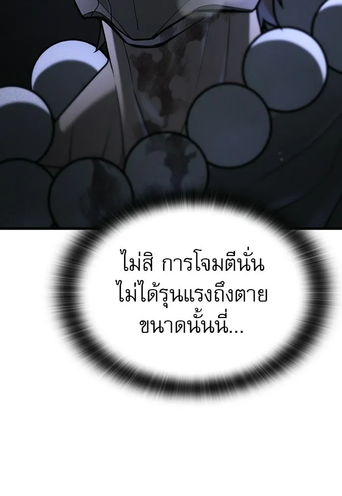 นักล่าฆ่าเพื่อรอด ตอนที่ 22 รูปที่ 85