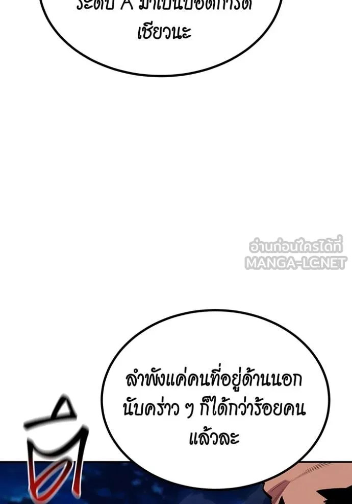 แยกร่างล่าอัตโนมัติ ตอนที่ 129 รูปที่ 19