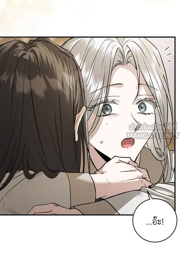 ยามหมาป่าทมิฬ ตอนที่ 72 รูปที่ 27