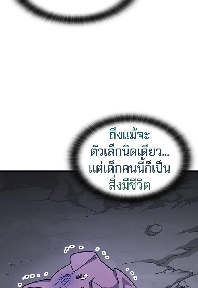 คลินิกสัตว์ต่างโลกของคิมโอจิน ตอนที่ 1 รูปที่ 94