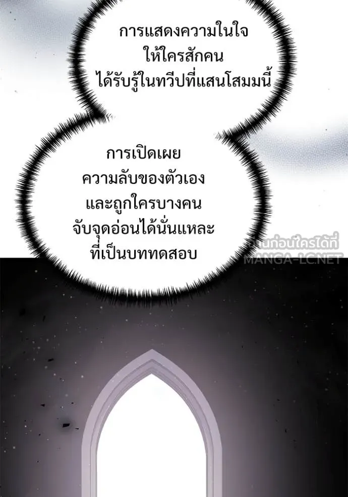 อัศวินดำล่าท้าเวลา ตอนที่ 107 รูปที่ 110