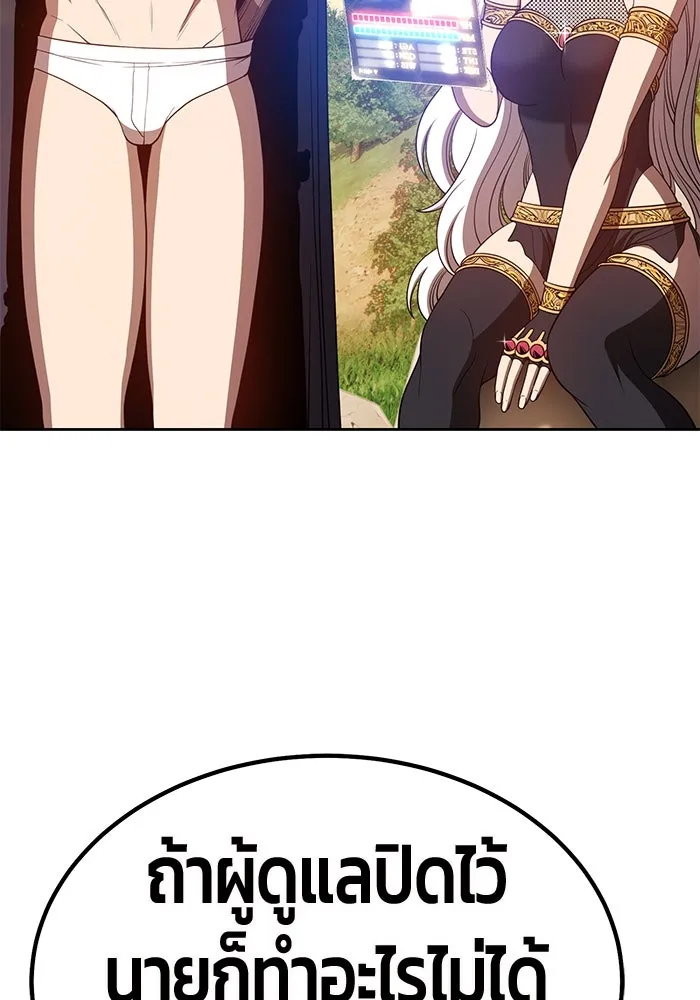 +99 ท่อนไม้พร้อมบวก ตอนที่ 40 รูปที่ 79