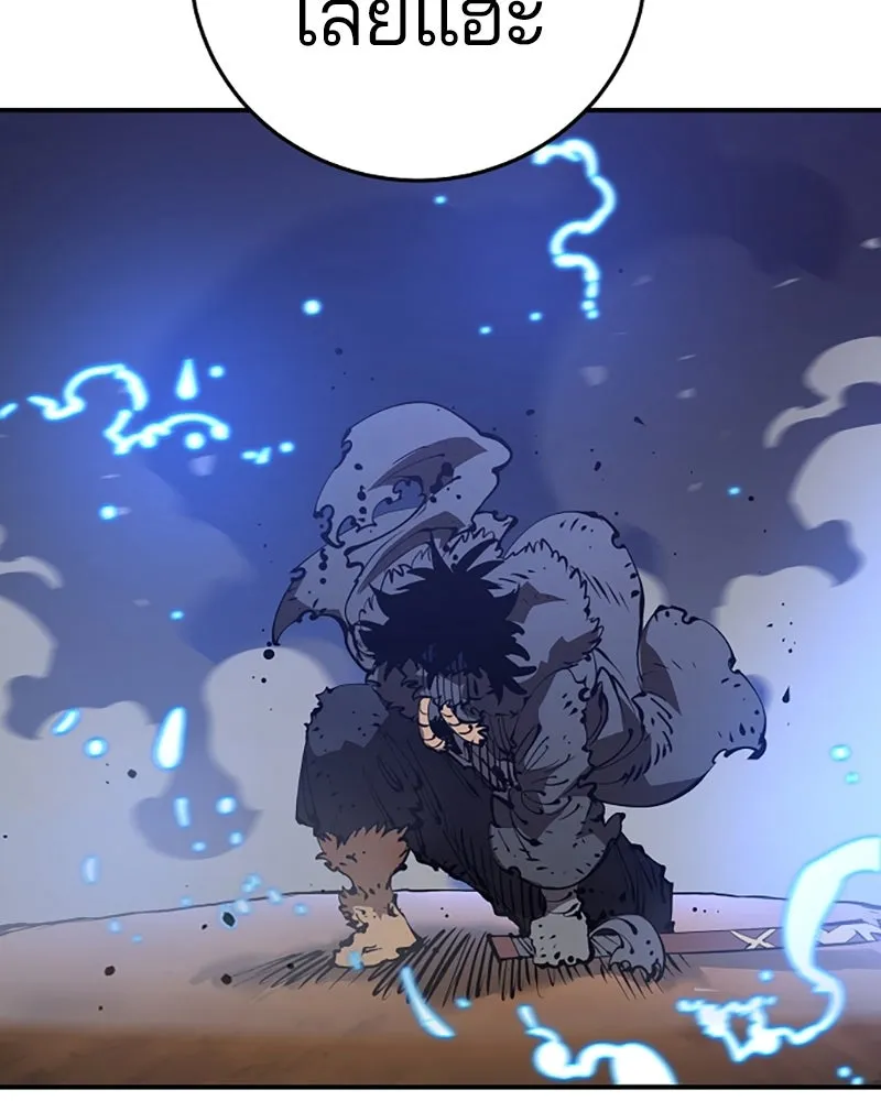 Player ตอนที่ 89 รูปที่ 89