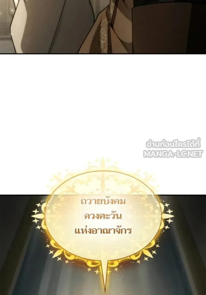 ชาตินี้น้องขอ ตอนที่ 190 รูปที่ 122