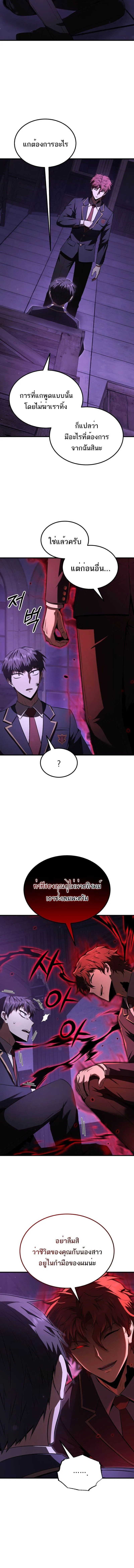 The Fox-Eyed Villain of the Demon Academy เปล_ยนชะตาวายร_ายแห_งสถาบ_นป_ศาจ ตอนที่ ตอนที่ 32 รูปที่ 12