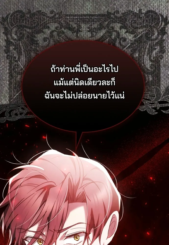 เหตุผลที่นางร้ายจับดาบ ตอนที่ 10 รูปที่ 59