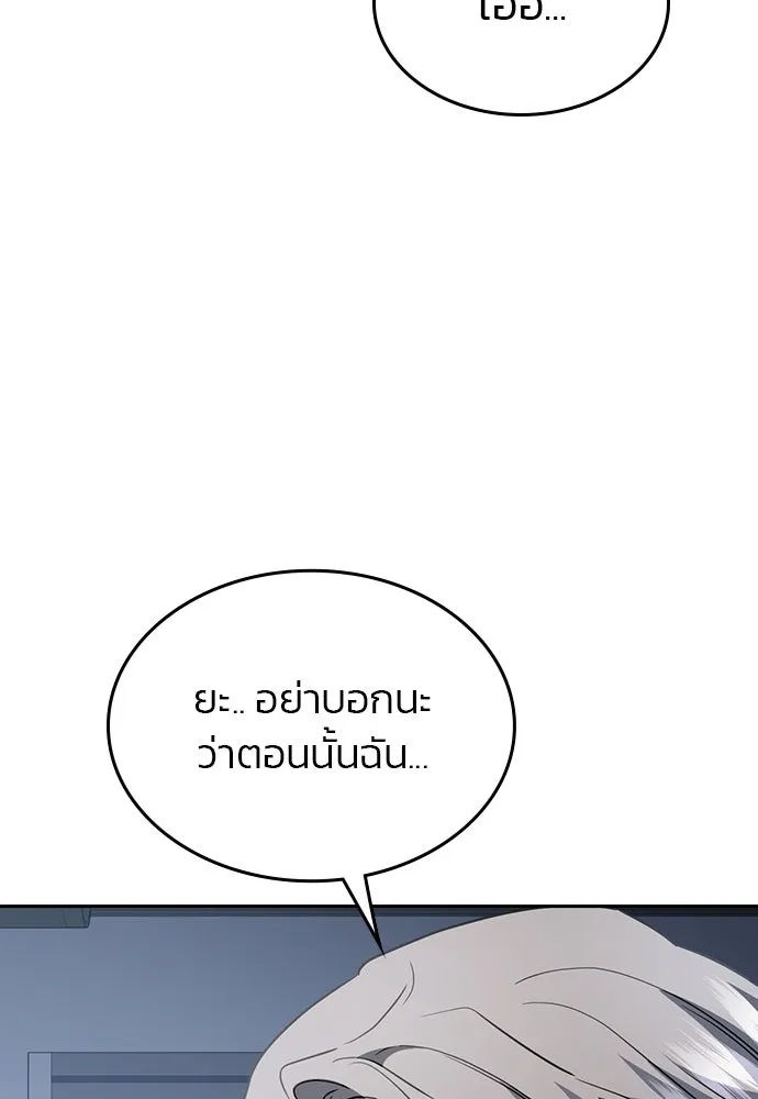 รักแล้วห้ามเลิก ตอนที่ 37 รูปที่ 19