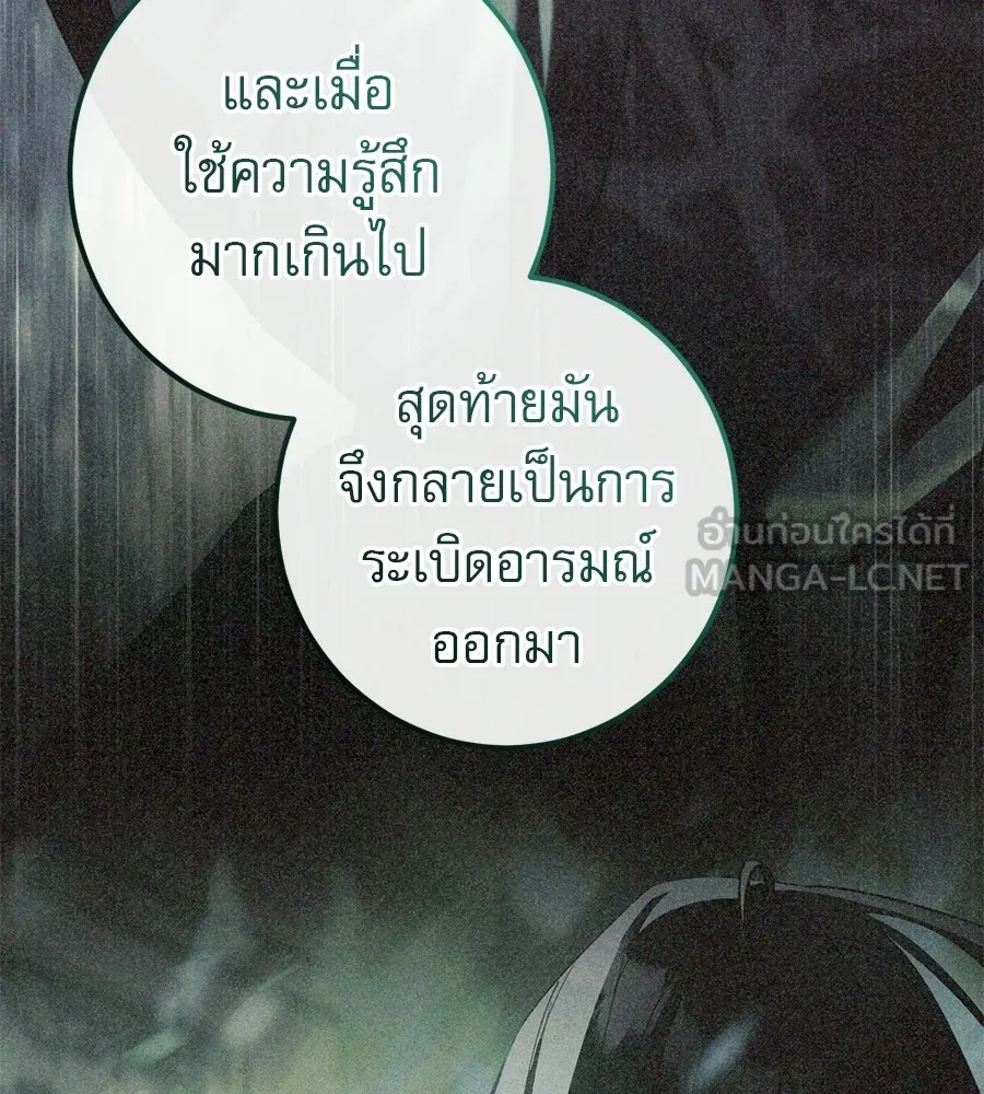 เรือนจำรัก ตอนที่ 85 รูปที่ 132