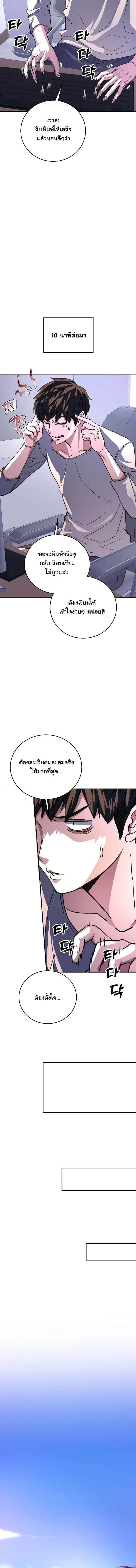 The Returnee_s Hidden Strategy Stream สตร_มเมอร_หวนค_น55ชาต_ ตอนที่ ตอนที่ 24 รูปที่ 11